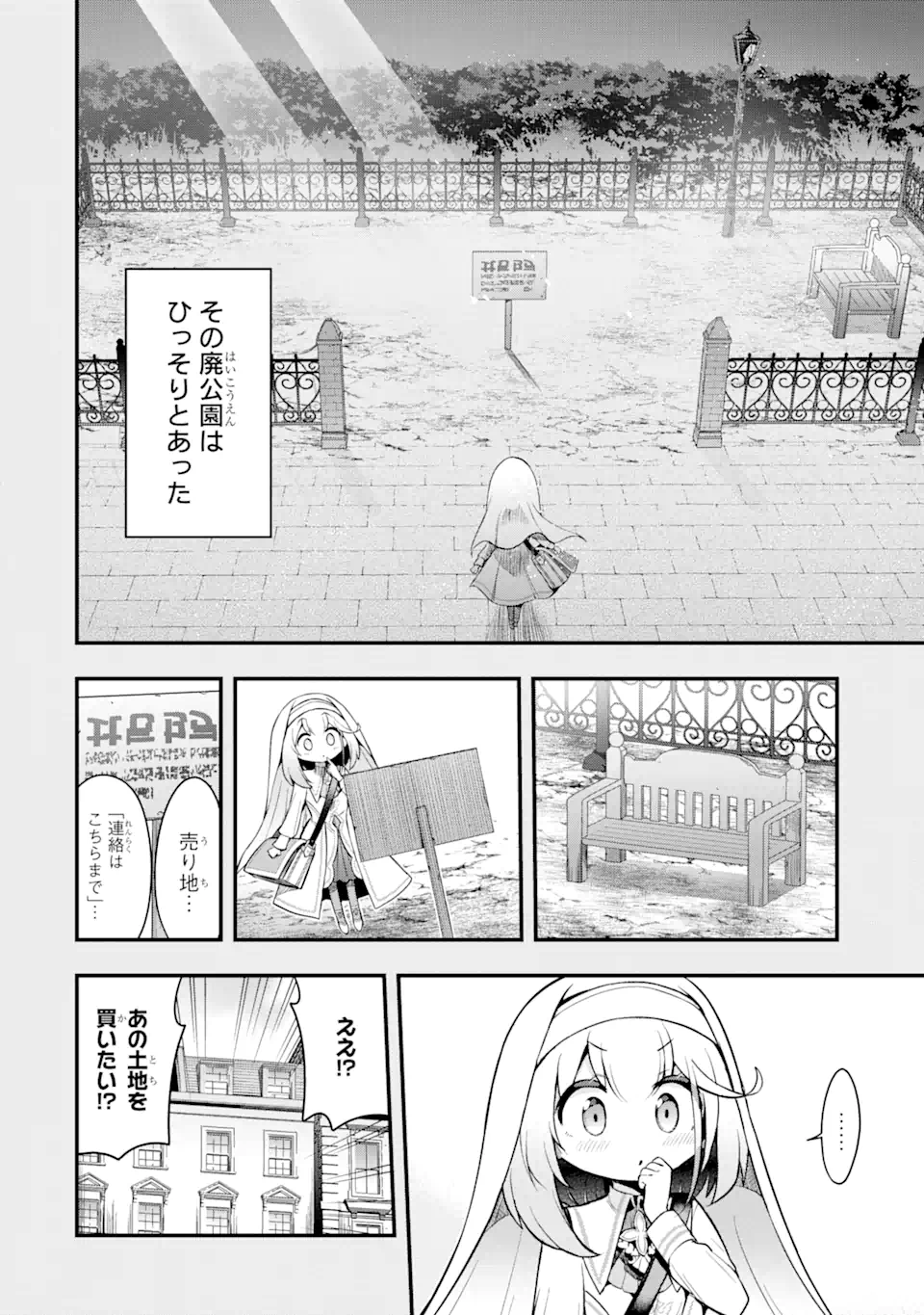 Hai Kouen no Homeless Seijo - Chapter 1 - Page 12